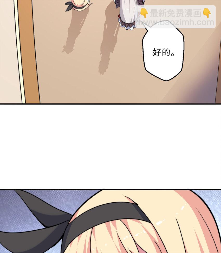 46回 国王的私生女！？(1/2)-第47话