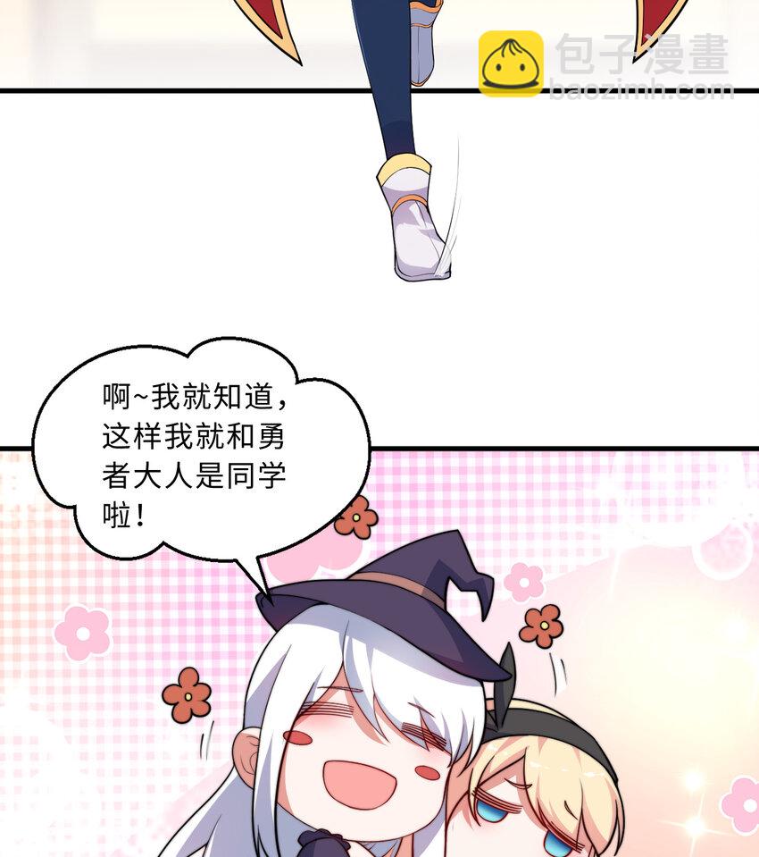 46回 国王的私生女！？(1/2)-第47话