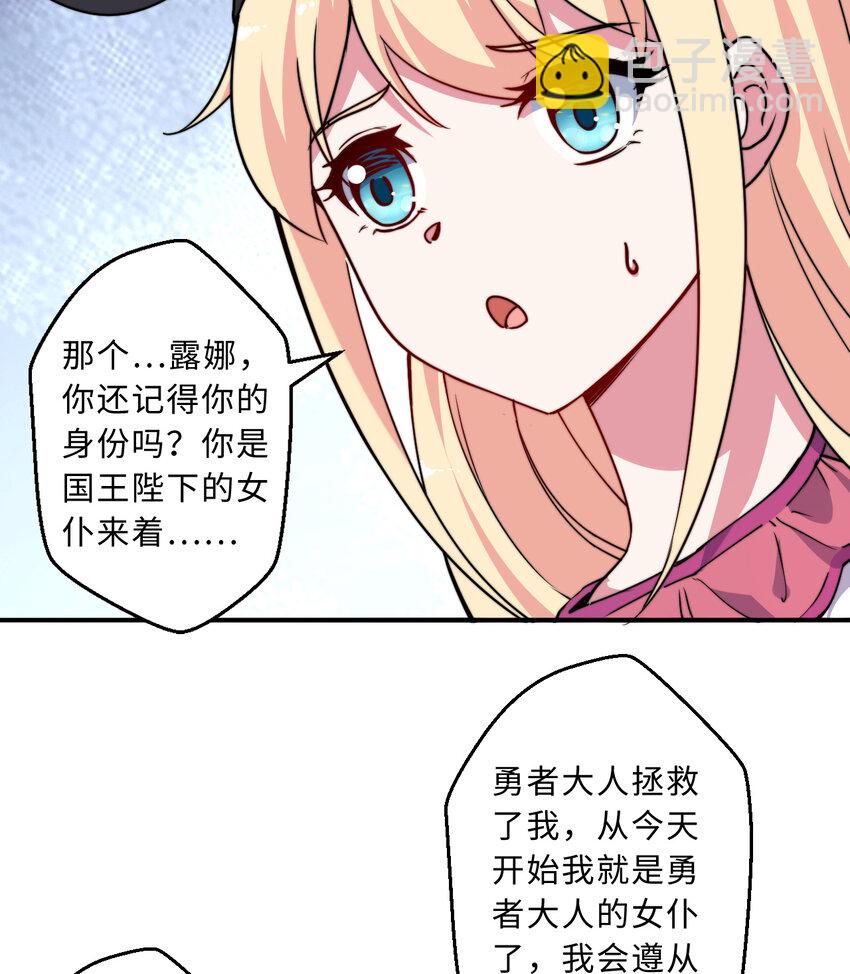 46回 国王的私生女！？(1/2)-第47话