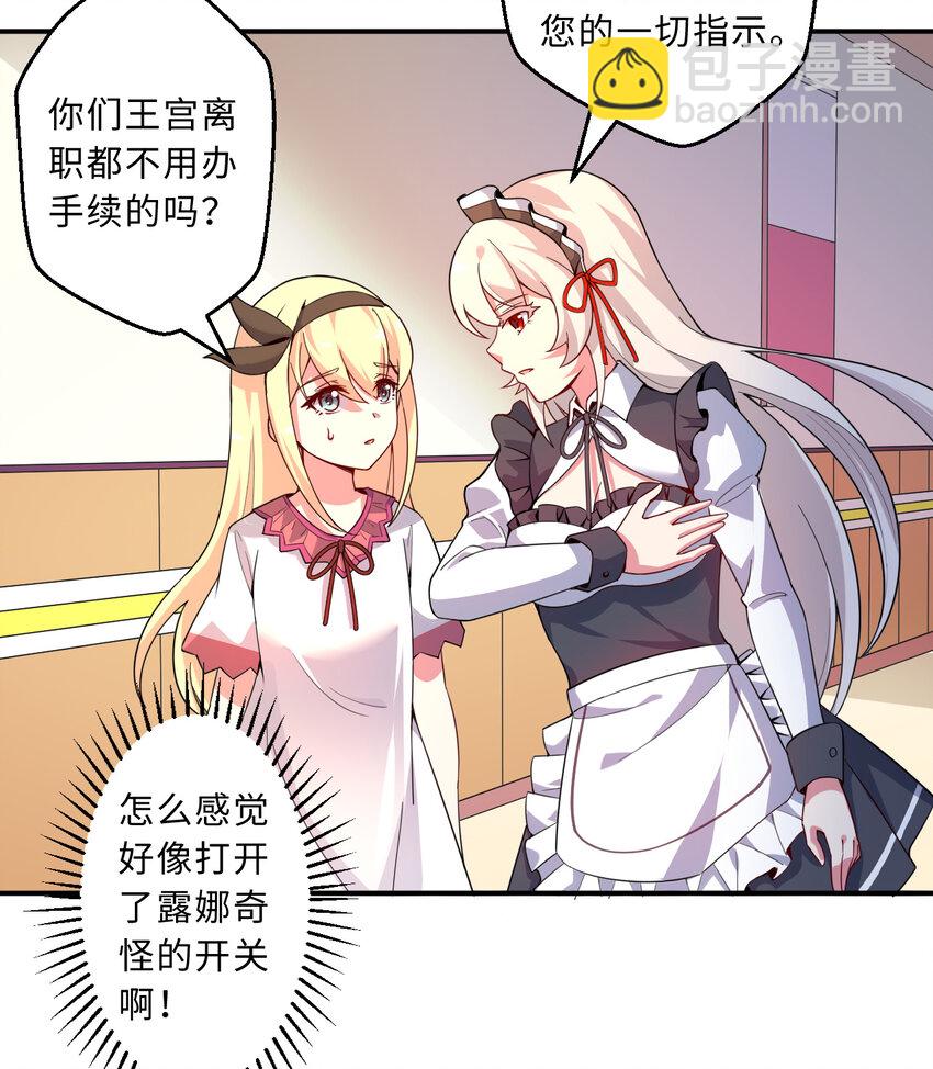 46回 国王的私生女！？(1/2)-第47话