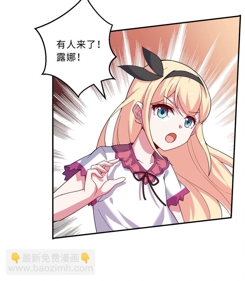 46回 国王的私生女！？(1/2)-第47话