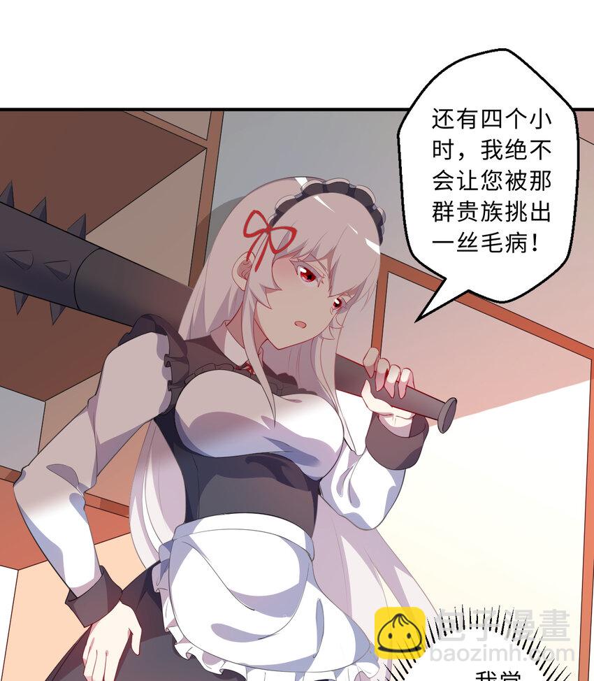 48回 出现了，新物种！(1/2)-第49话