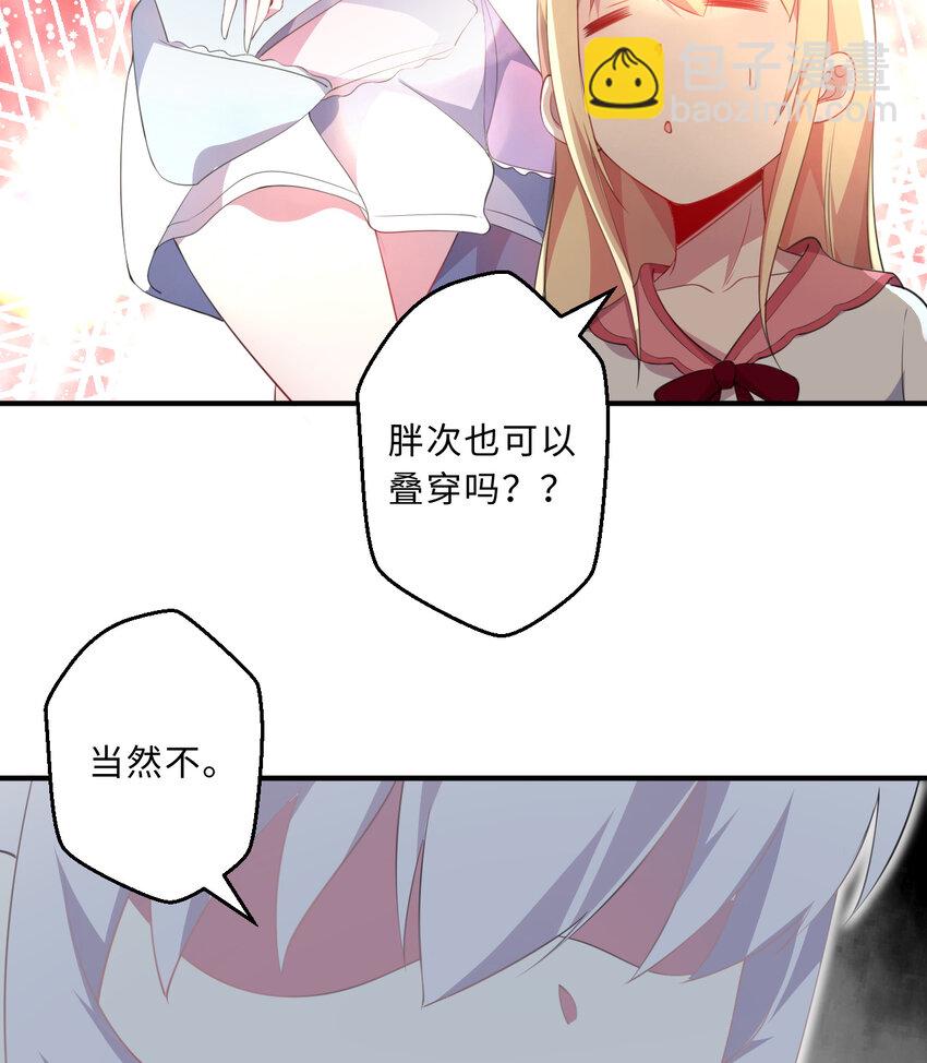 48回 出现了，新物种！(1/2)-第49话