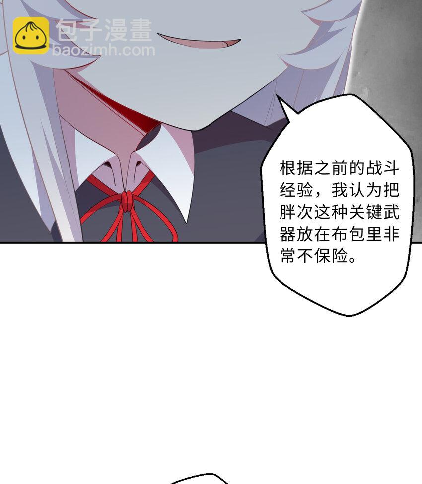 48回 出现了，新物种！(1/2)-第49话