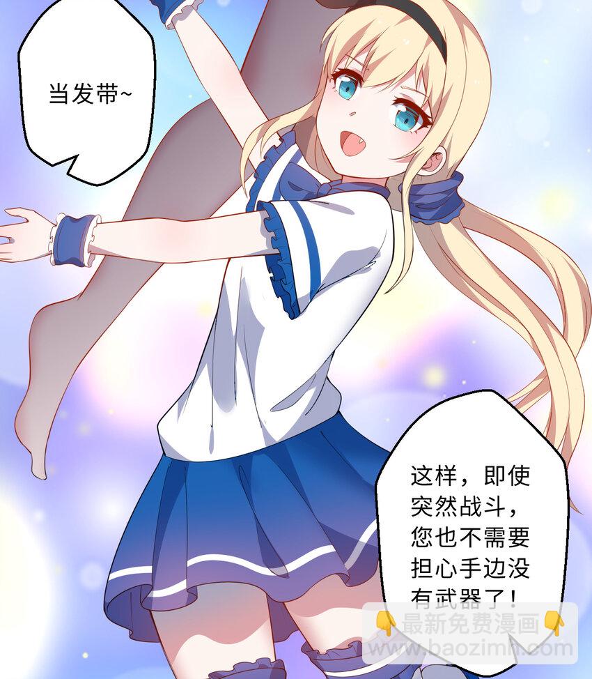 48回 出现了，新物种！(1/2)-第49话