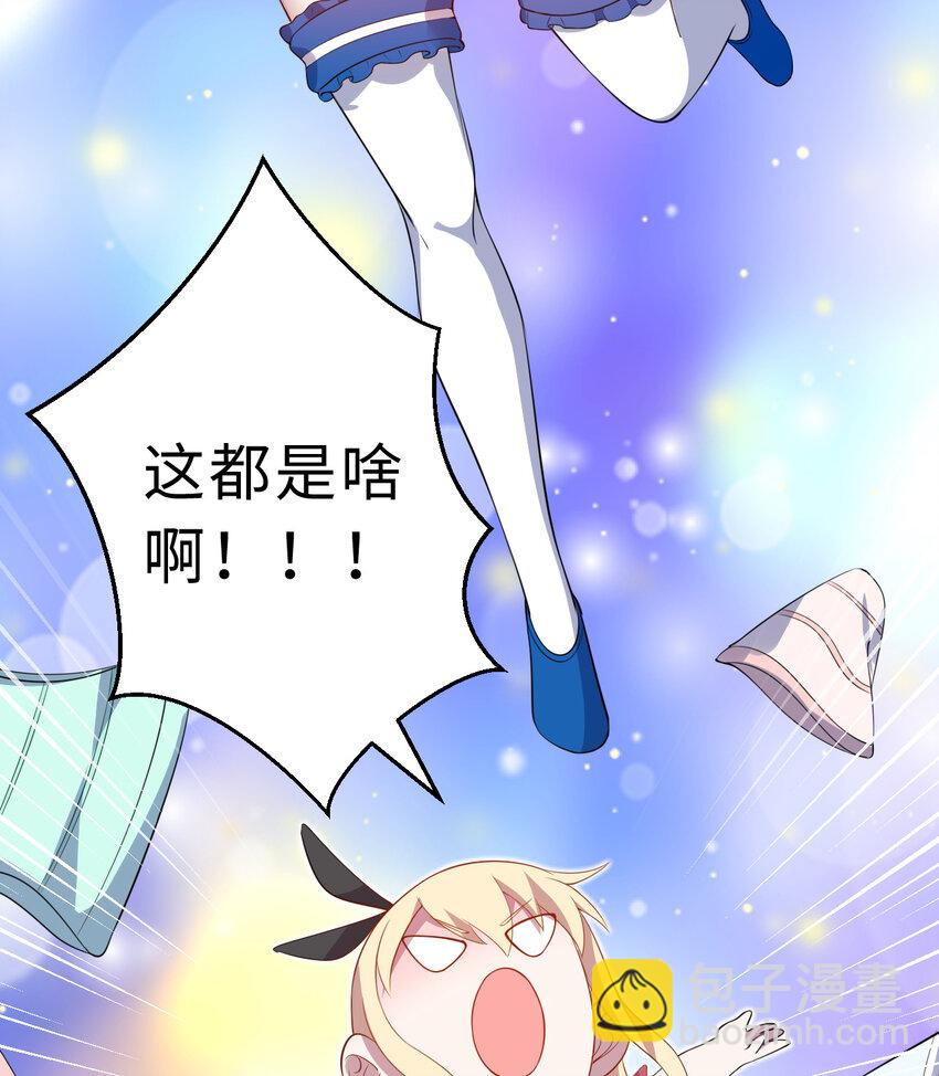 48回 出现了，新物种！(1/2)-第49话