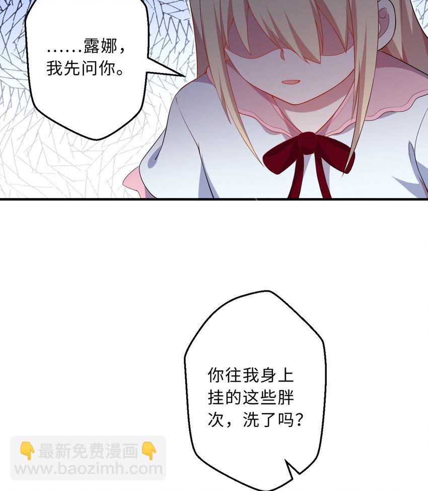 48回 出现了，新物种！(1/2)-第49话