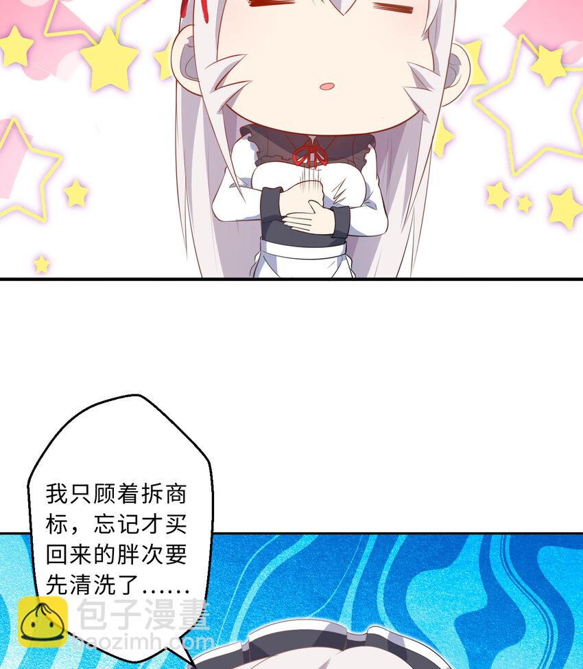 48回 出现了，新物种！(1/2)-第49话