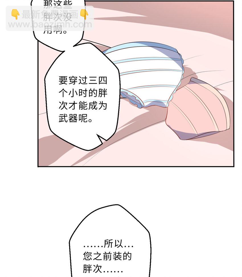 48回 出现了，新物种！(1/2)-第49话