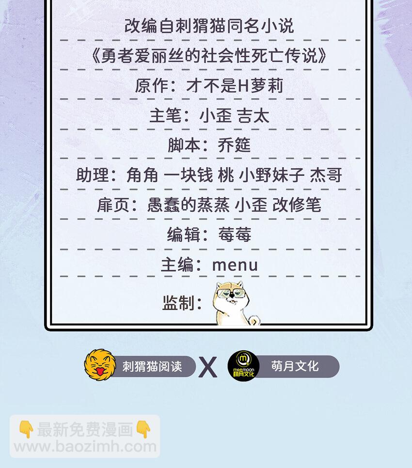 48回 出现了，新物种！(1/2)-第49话