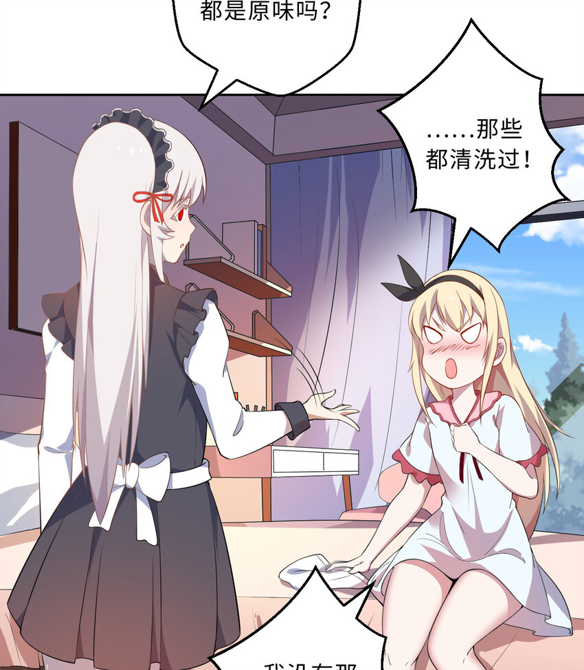 48回 出现了，新物种！(1/2)-第49话