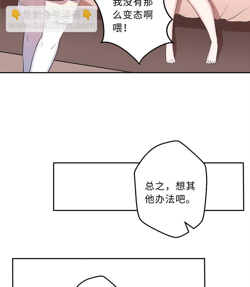 48回 出现了，新物种！(1/2)-第49话