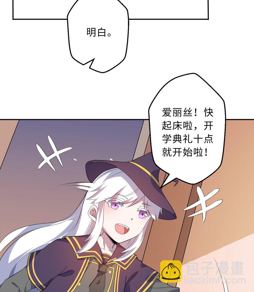 48回 出现了，新物种！(1/2)-第49话