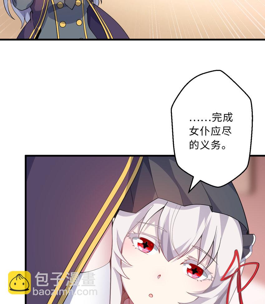 48回 出现了，新物种！(1/2)-第49话