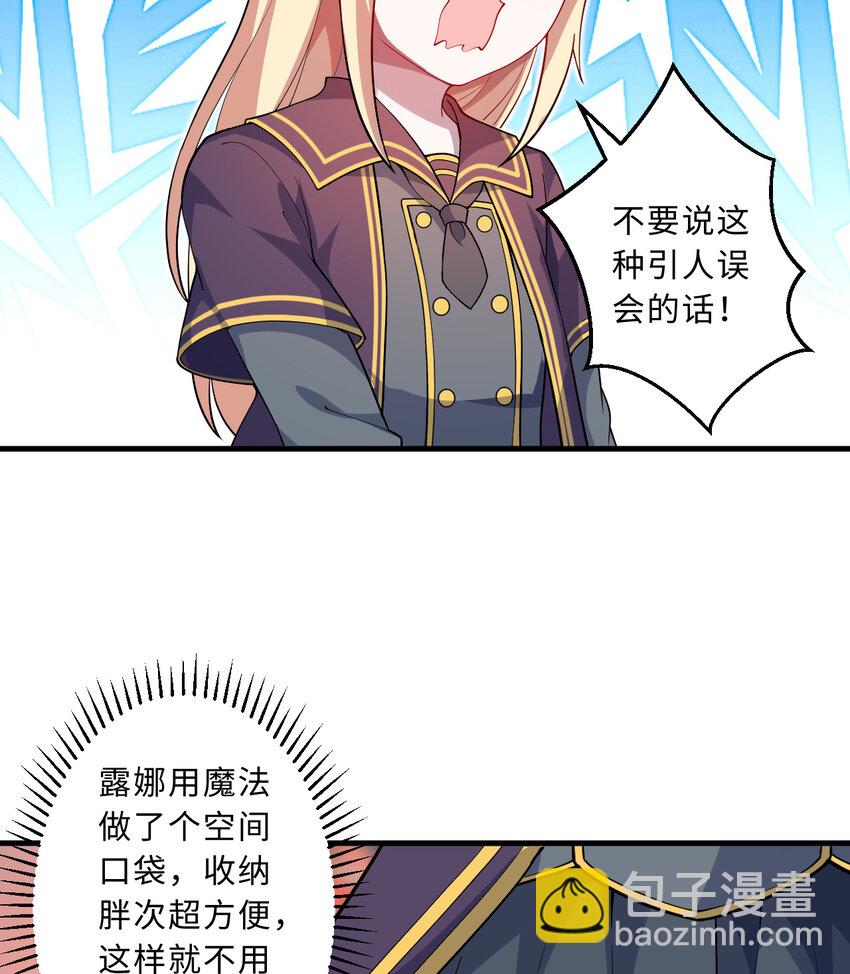 48回 出现了，新物种！(1/2)-第49话