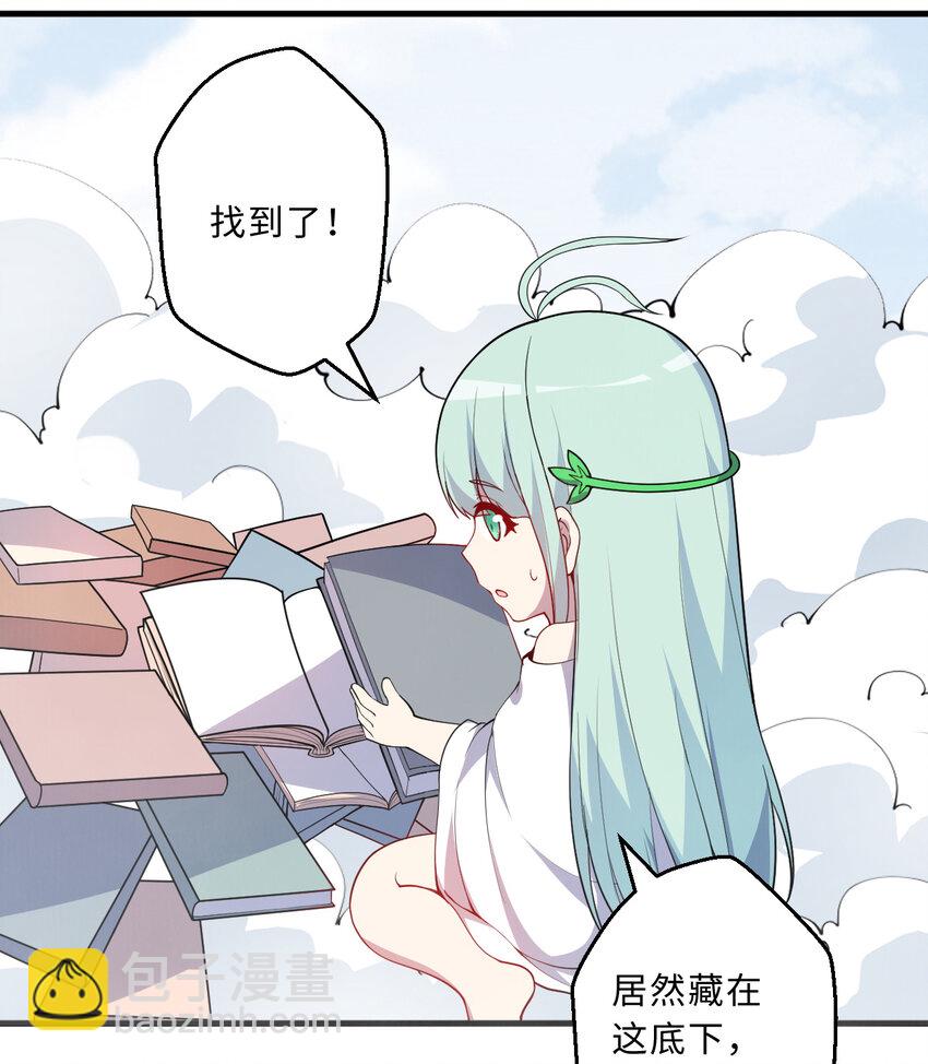 48回 出现了，新物种！(1/2)-第49话