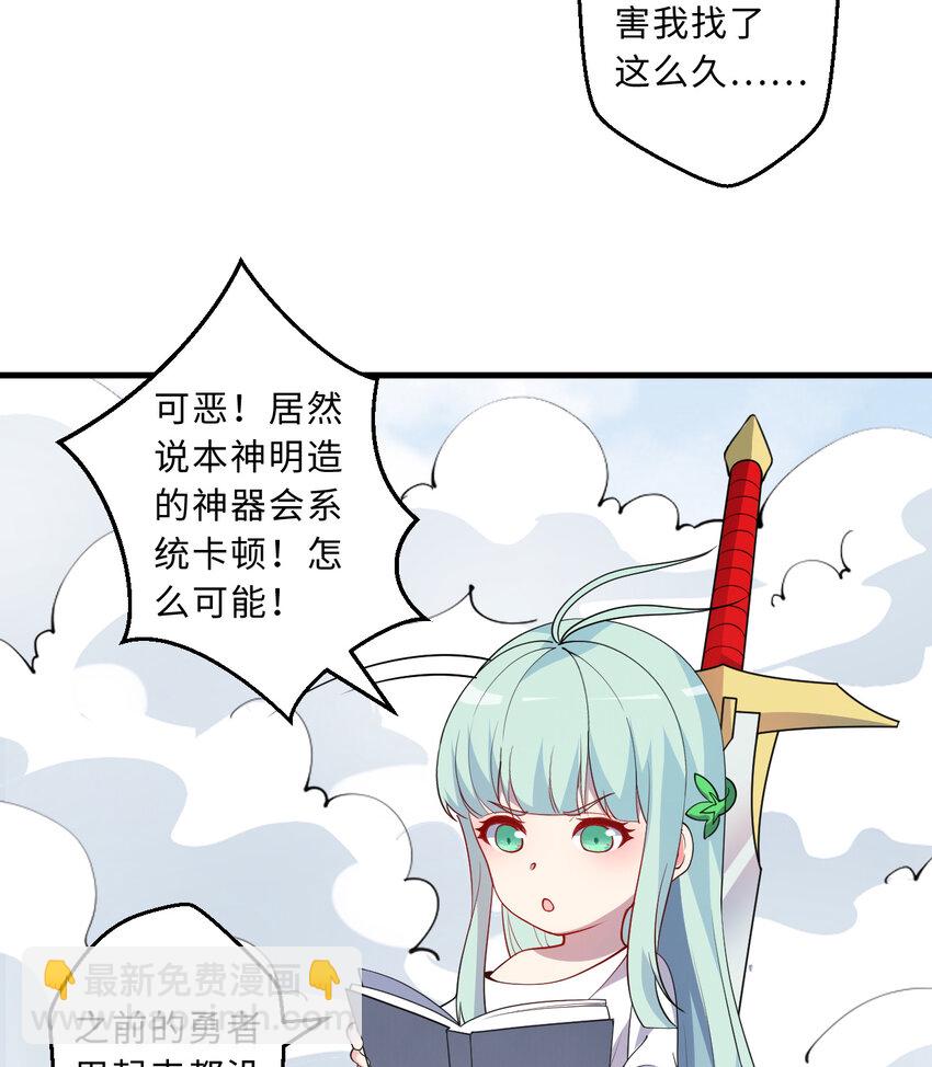 48回 出现了，新物种！(1/2)-第49话