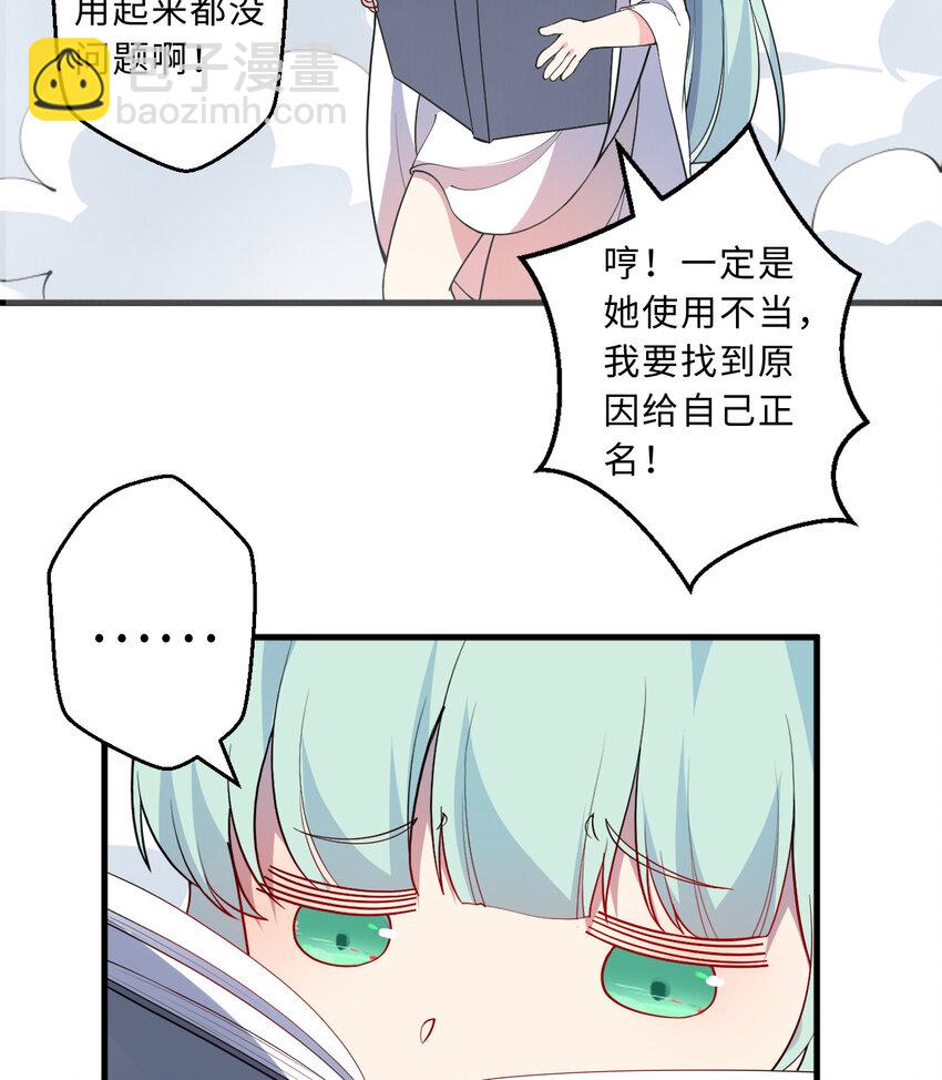 48回 出现了，新物种！(1/2)-第49话