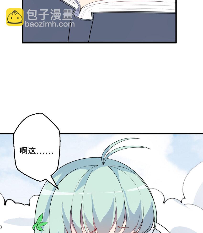 48回 出现了，新物种！(1/2)-第49话