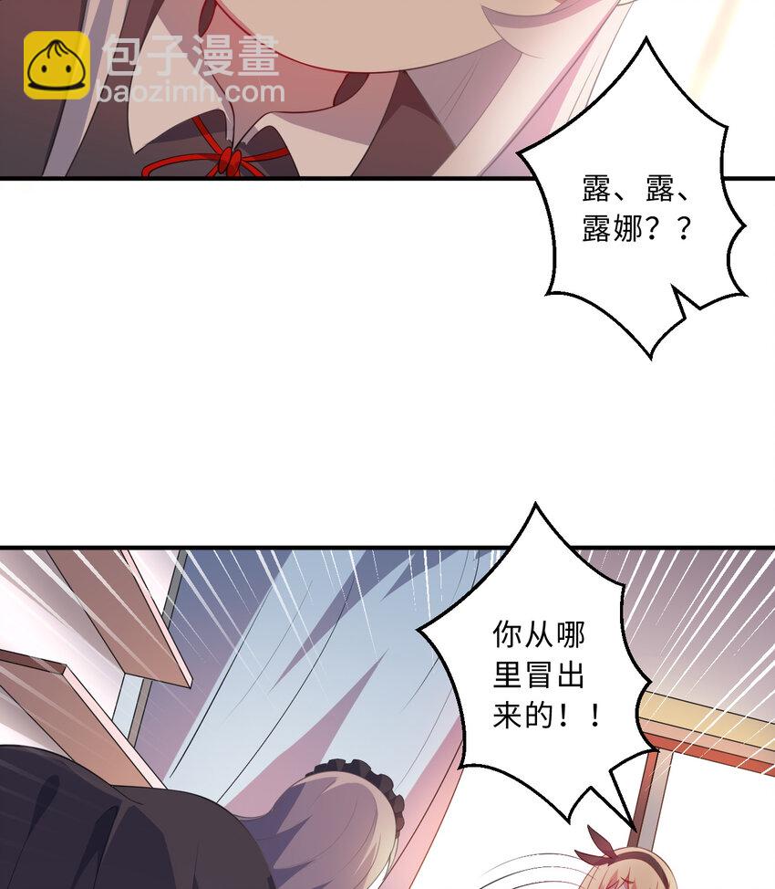 48回 出现了，新物种！(1/2)-第49话