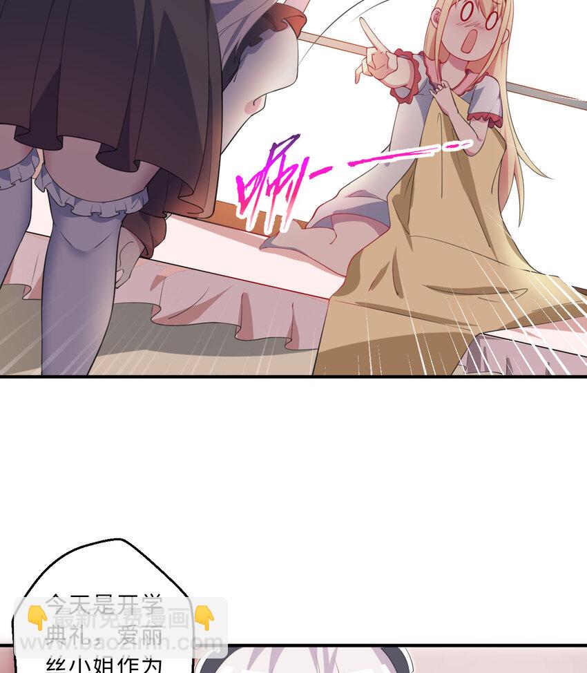 48回 出现了，新物种！(1/2)-第49话