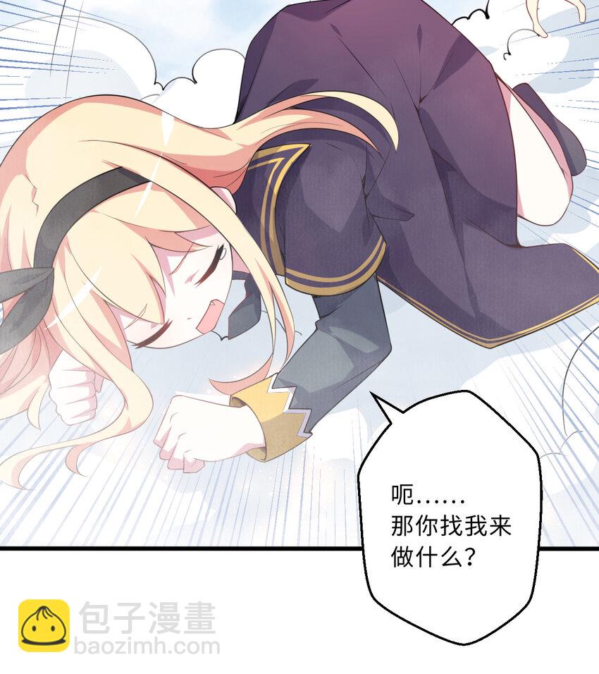 50回 你才是真正的勇者(1/2)-第51话