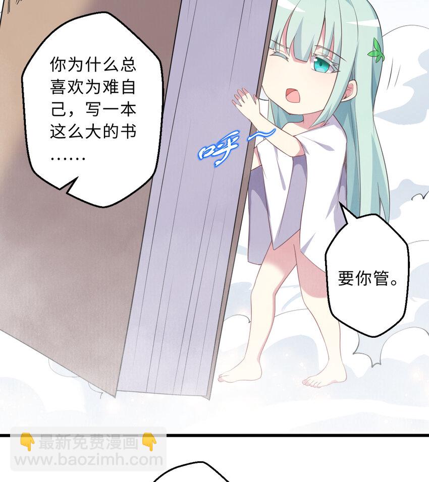 50回 你才是真正的勇者(1/2)-第51话