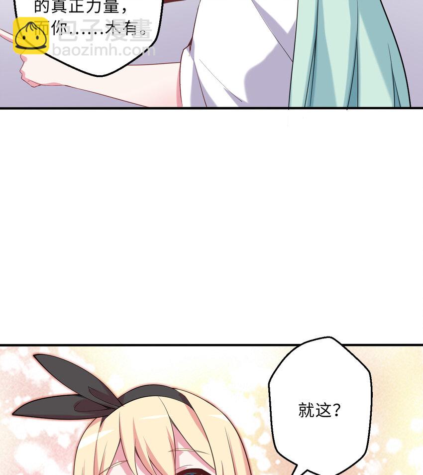 50回 你才是真正的勇者(1/2)-第51话