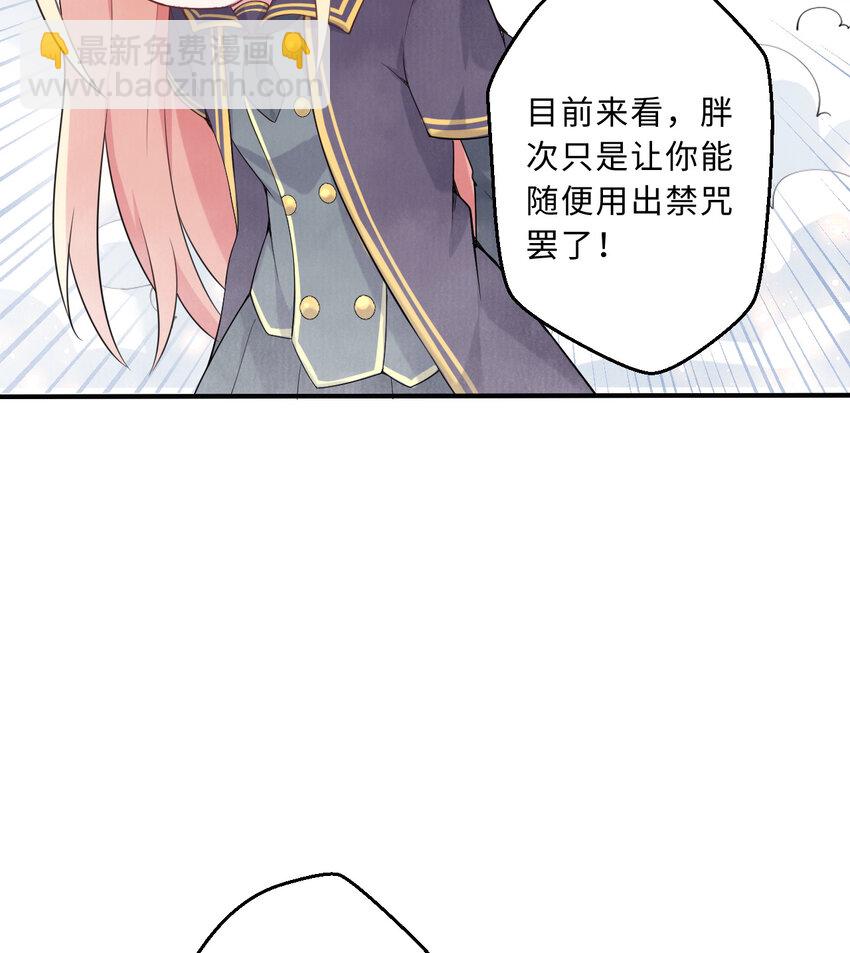 50回 你才是真正的勇者(1/2)-第51话