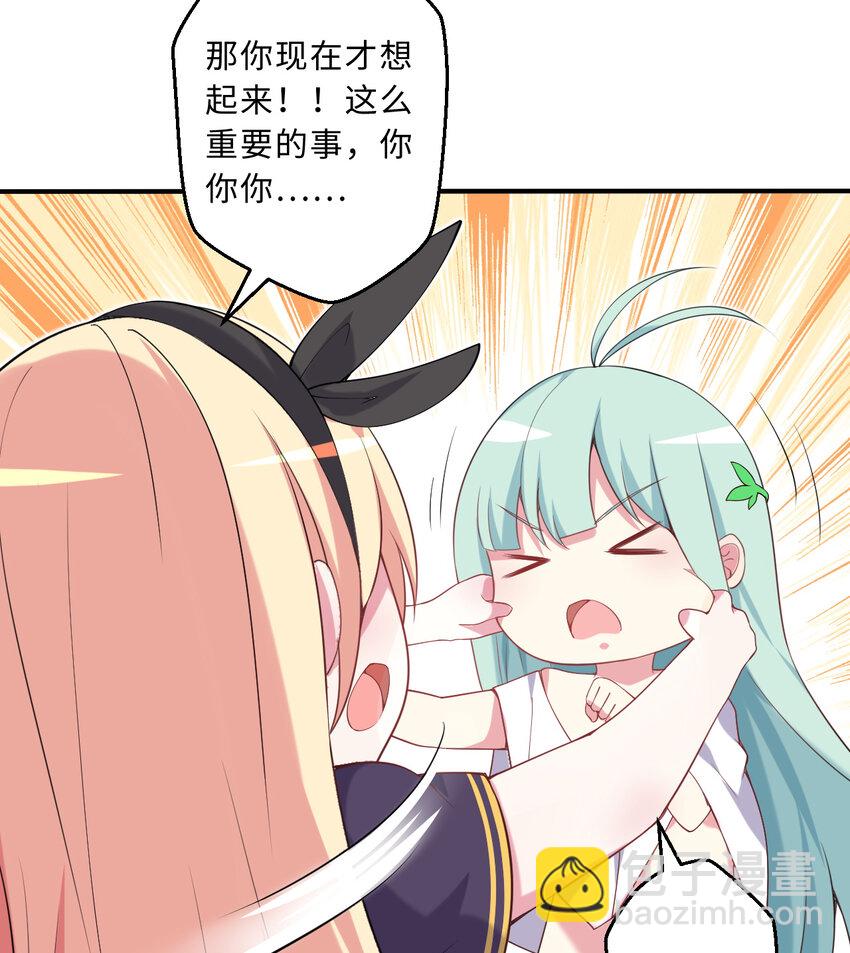 50回 你才是真正的勇者(1/2)-第51话