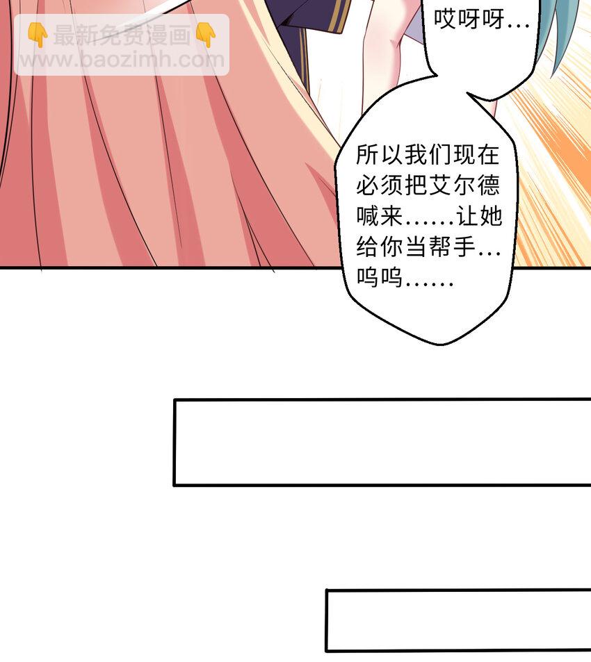 50回 你才是真正的勇者(1/2)-第51话