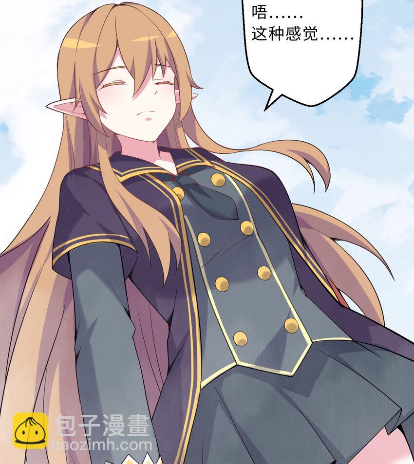 50回 你才是真正的勇者(1/2)-第51话