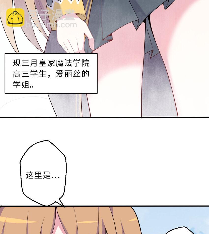 50回 你才是真正的勇者(1/2)-第51话