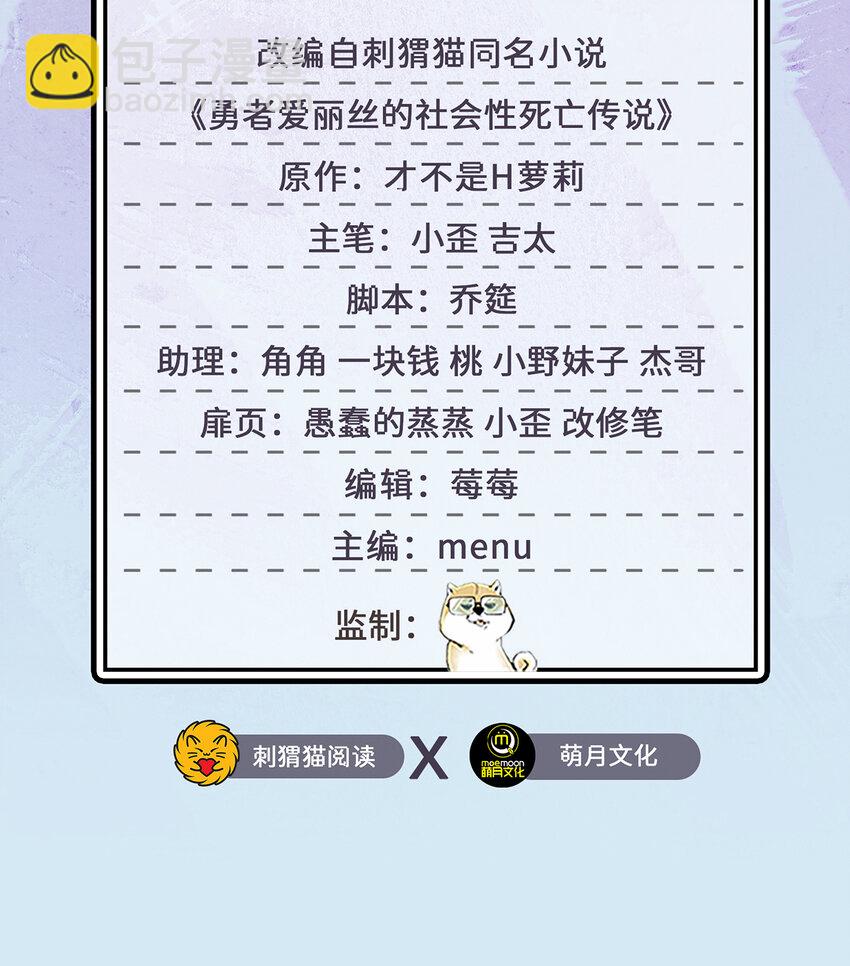 50回 你才是真正的勇者(1/2)-第51话