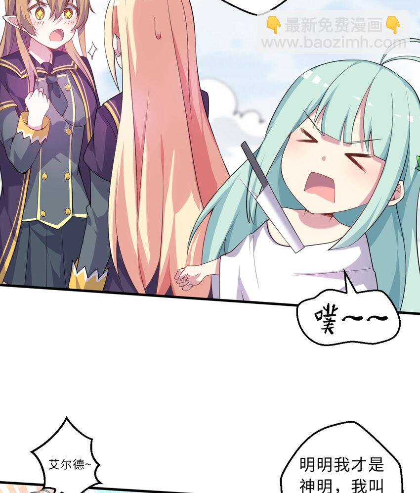 50回 你才是真正的勇者(1/2)-第51话