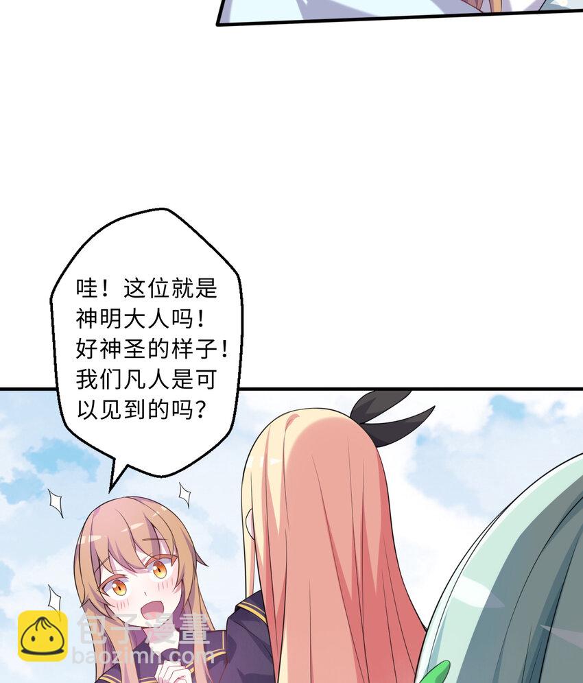 50回 你才是真正的勇者(1/2)-第51话