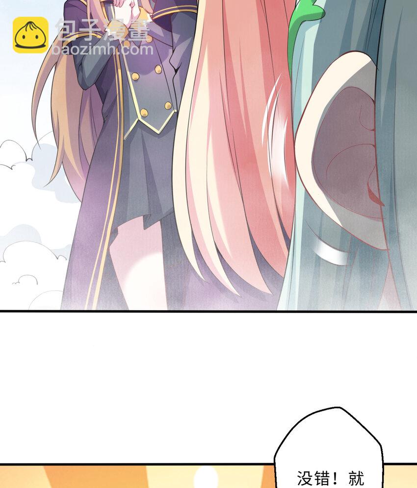 50回 你才是真正的勇者(1/2)-第51话