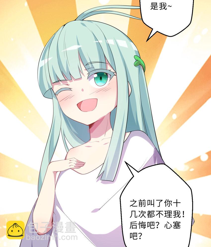 50回 你才是真正的勇者(1/2)-第51话