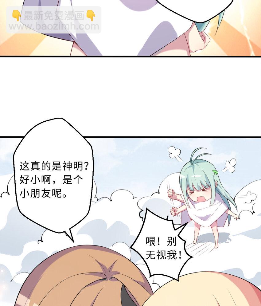 50回 你才是真正的勇者(1/2)-第51话