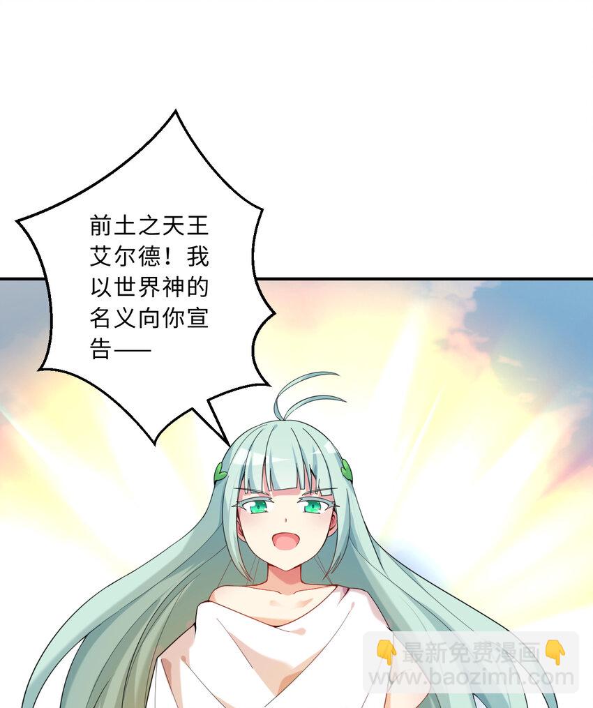 50回 你才是真正的勇者(1/2)-第51话