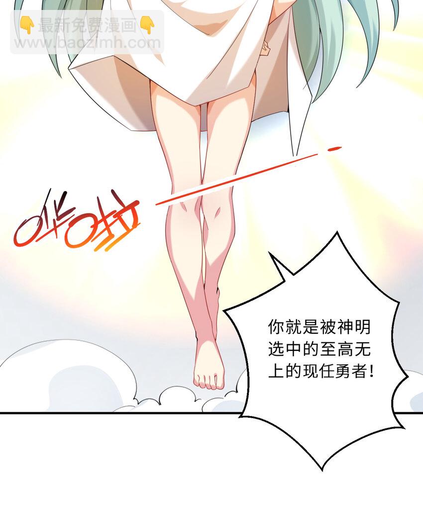 50回 你才是真正的勇者(1/2)-第51话