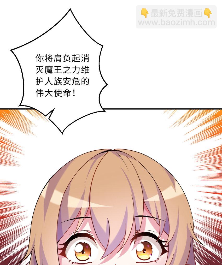 50回 你才是真正的勇者(1/2)-第51话