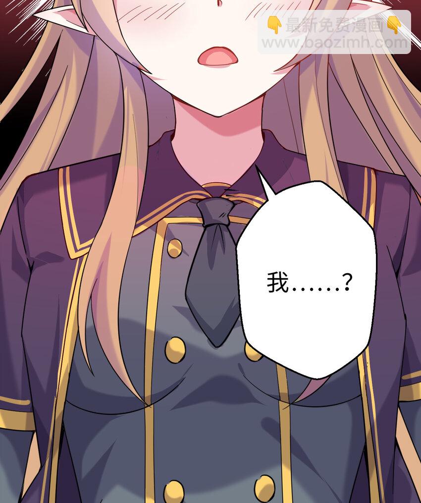 50回 你才是真正的勇者(1/2)-第51话