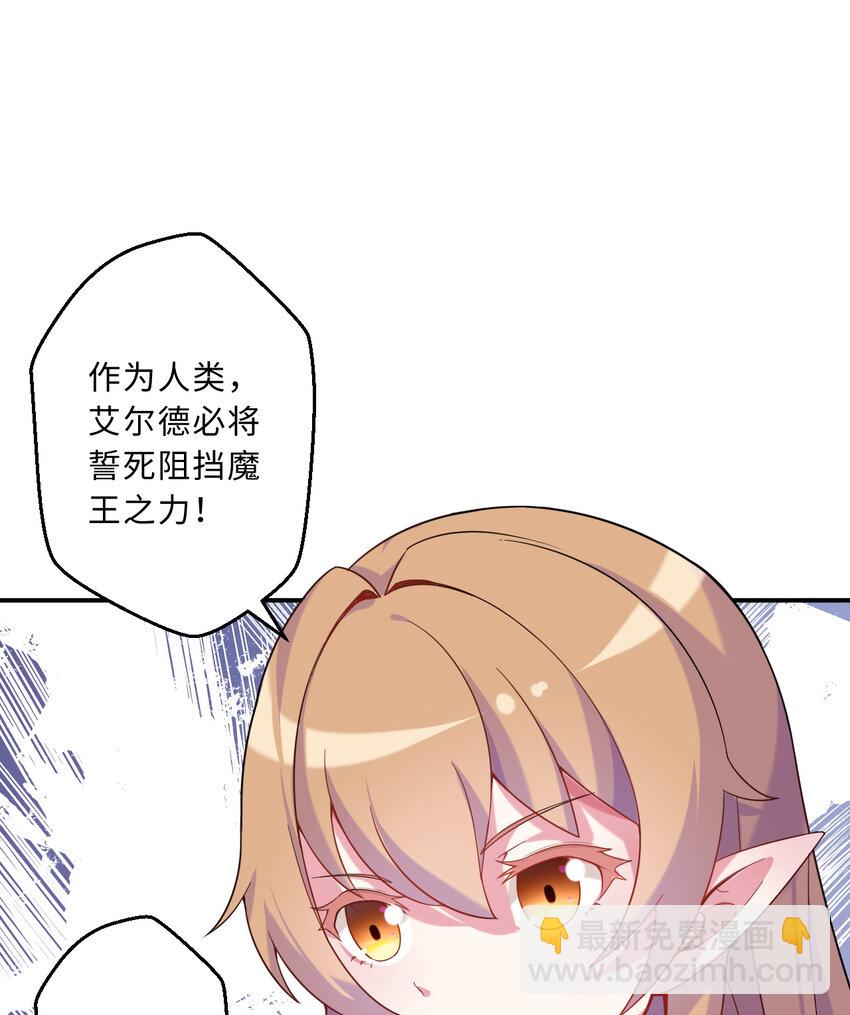 50回 你才是真正的勇者(1/2)-第51话