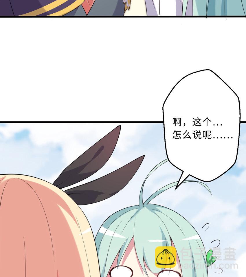 50回 你才是真正的勇者(1/2)-第51话