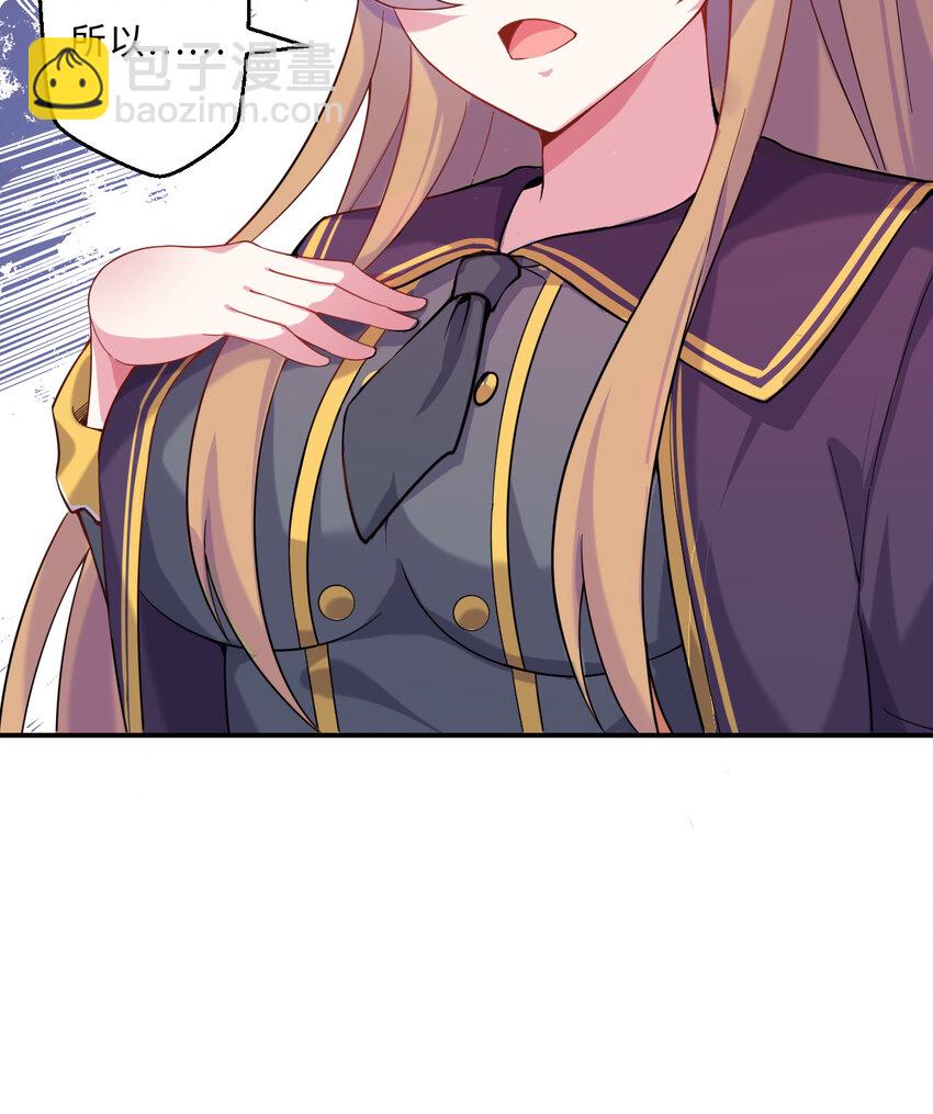 50回 你才是真正的勇者(1/2)-第51话