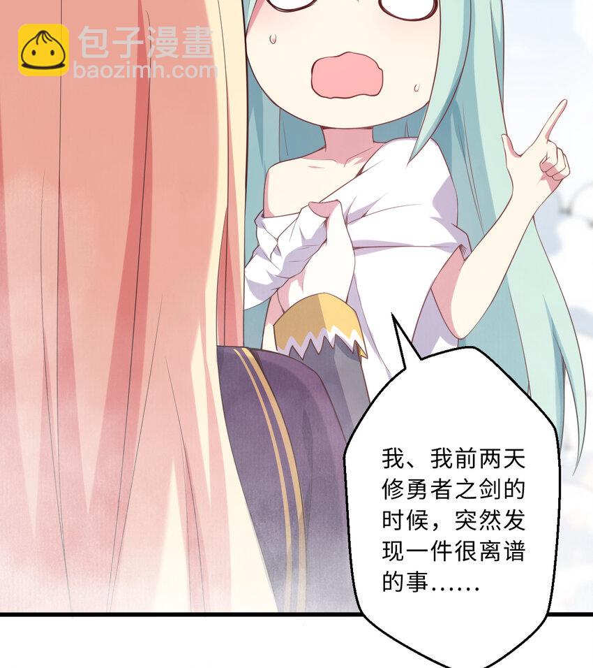 50回 你才是真正的勇者(1/2)-第51话