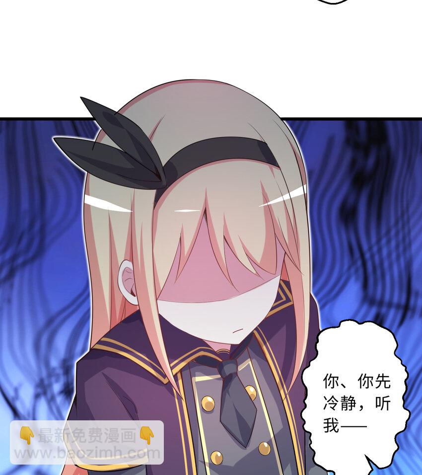 50回 你才是真正的勇者(1/2)-第51话