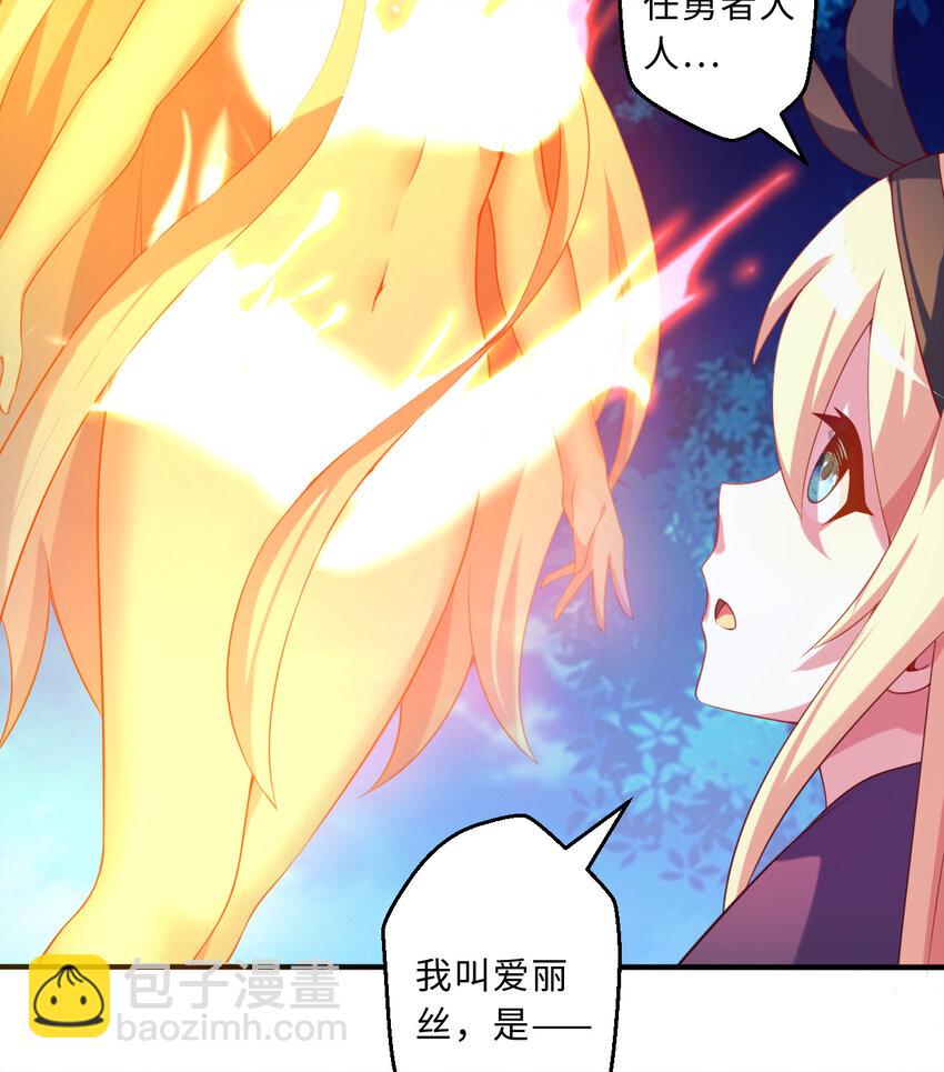 52回 精灵之森？(1/2)-第53话