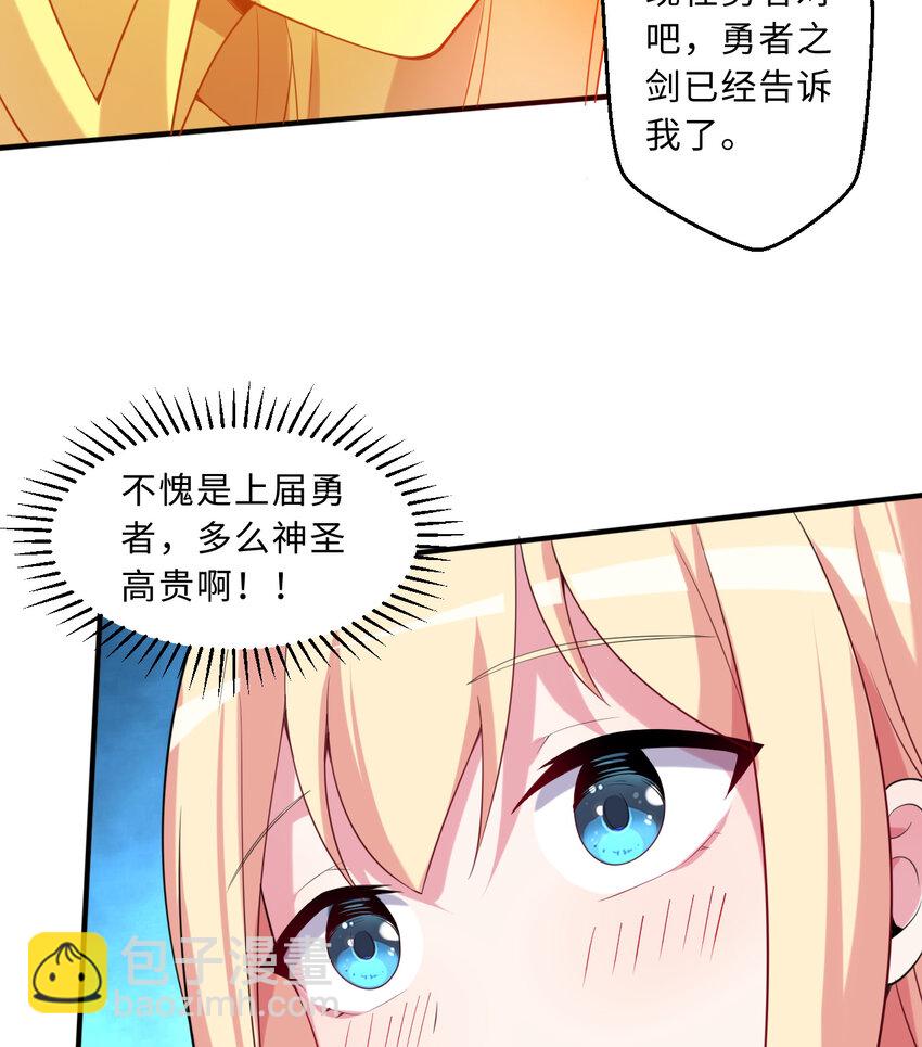 52回 精灵之森？(1/2)-第53话